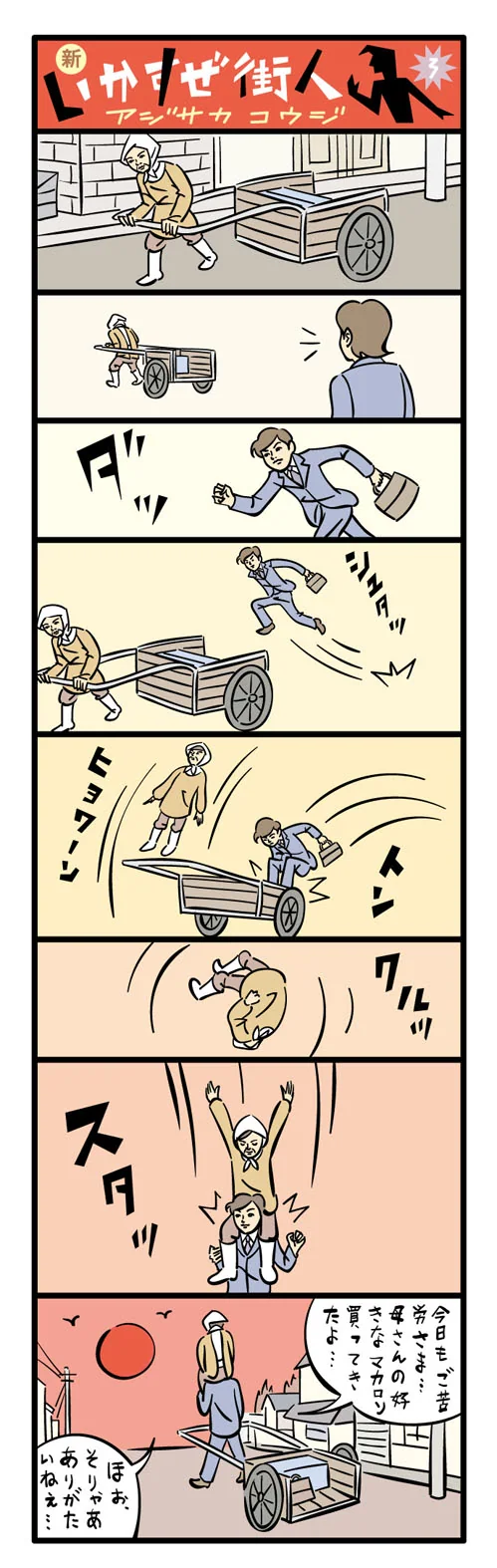 webnewmachi003.jpg