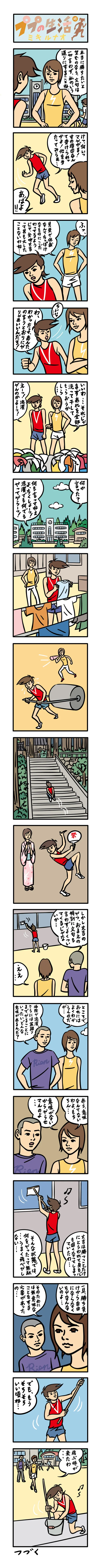 webPUPU23.jpg