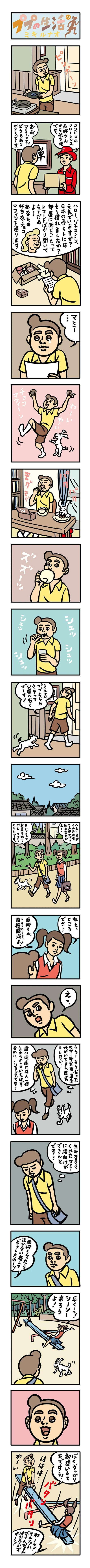 webPUPU13.jpg