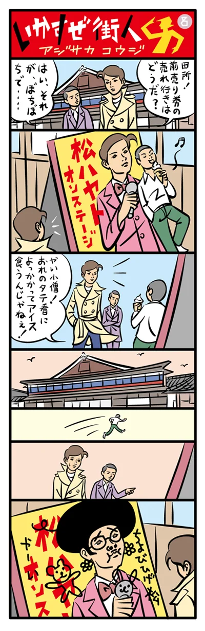 webmachi08b.jpg