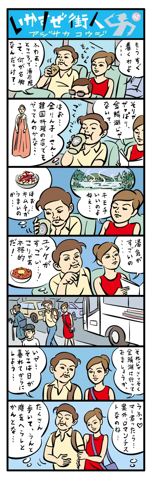 machibito42.jpg