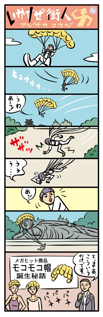 webmachibito14.jpg