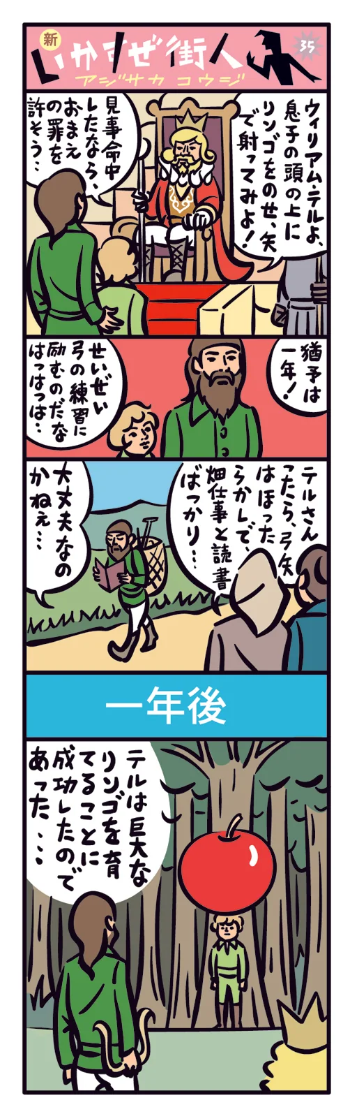 webnewmachi35b.jpg