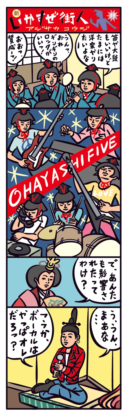 webnewmachi39b.jpg