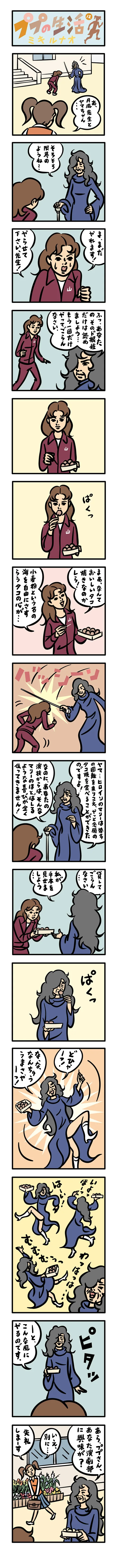 webPUPU12.jpg