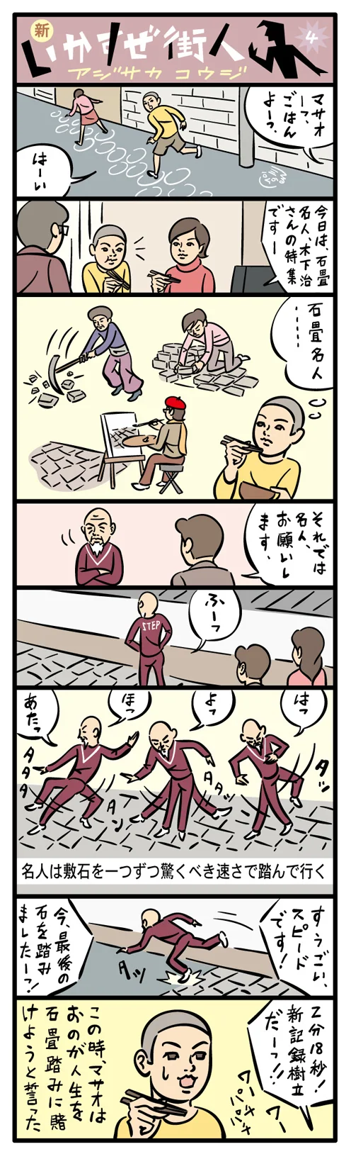 webnewmachi004.jpg