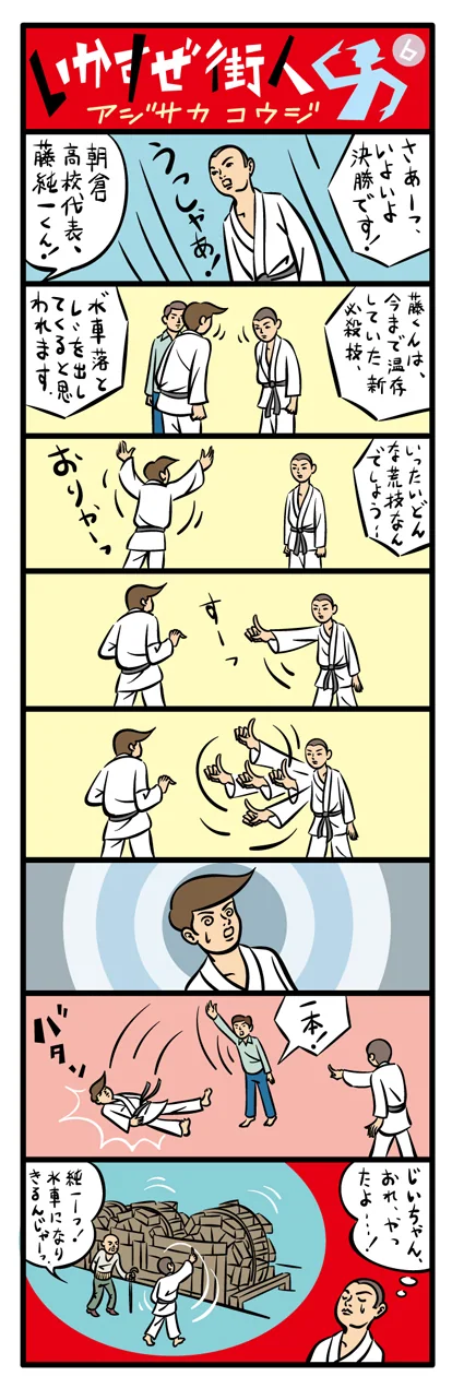 webmachibito06.jpg
