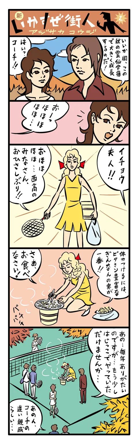 webnewmachi002.jpg