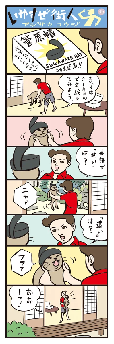 webmachibito30.jpg