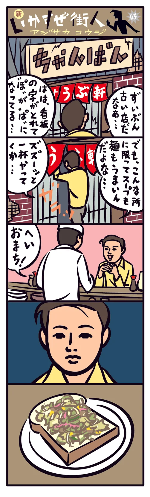 webnewmachi43b.jpg