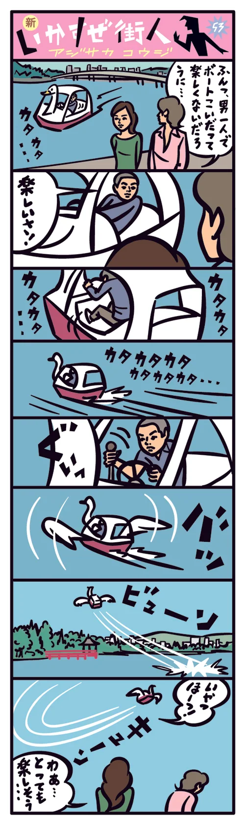webnewmachi53.jpg