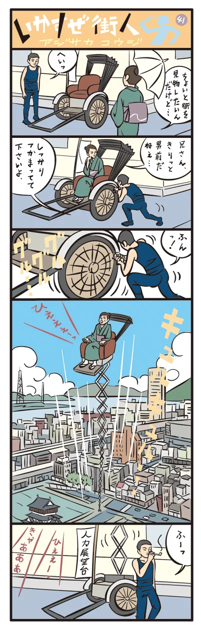 webmachibito41.jpg