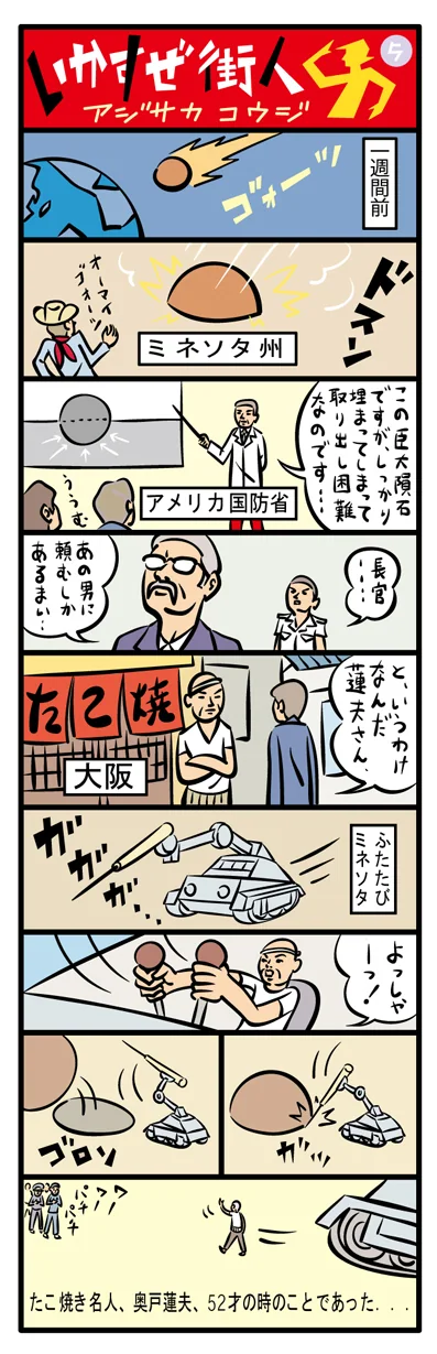 webmachibito05.jpg
