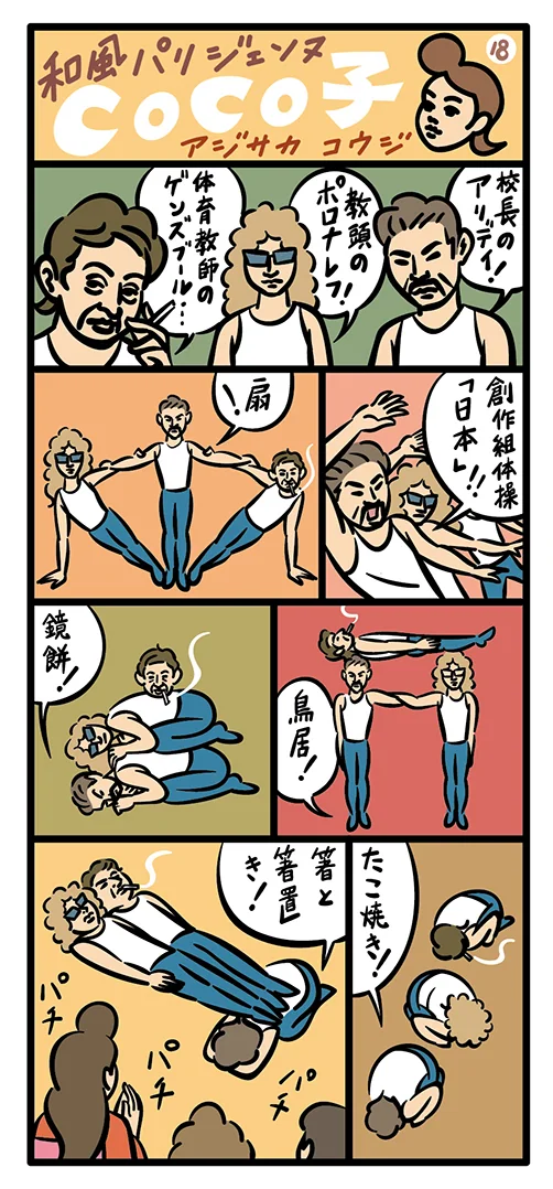 webcoco18.jpg