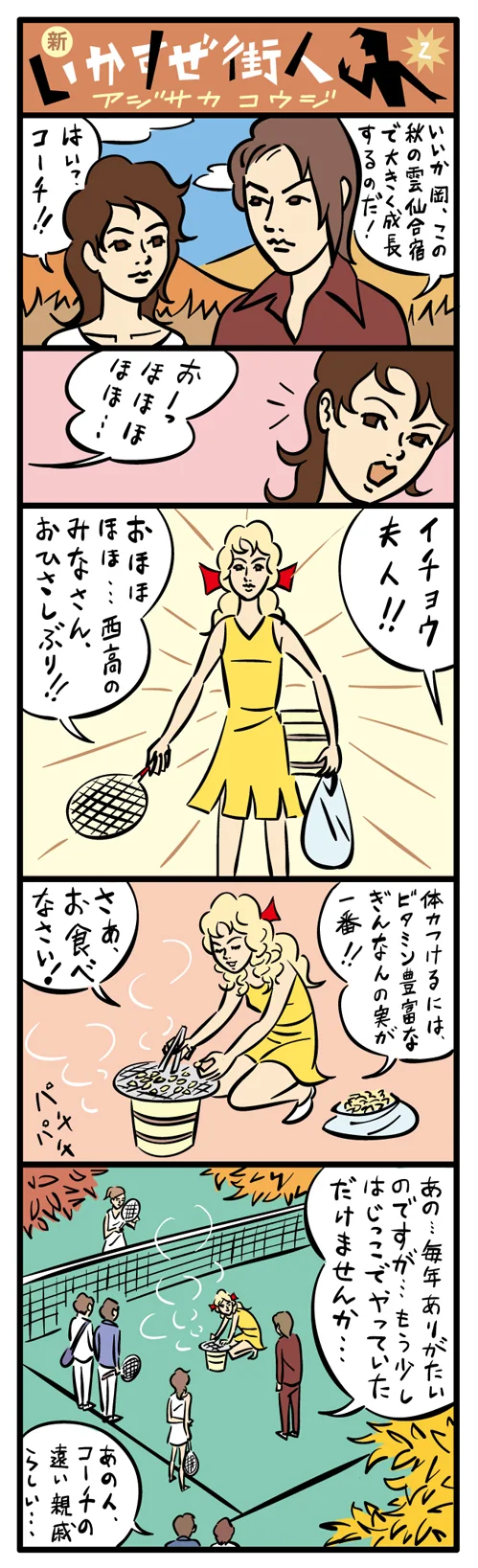 newmachi002.jpg