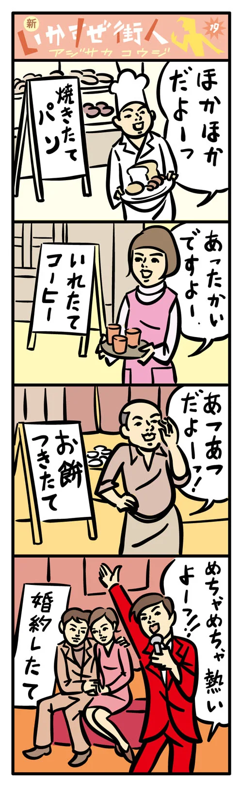 webnewmachi19.jpg