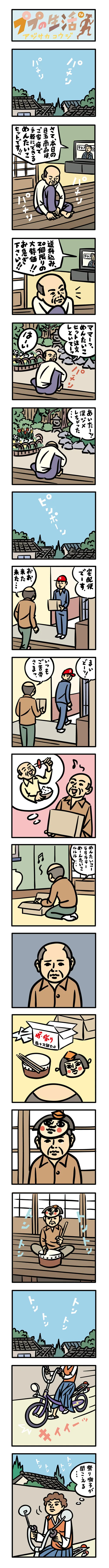 webPUPU10.jpg