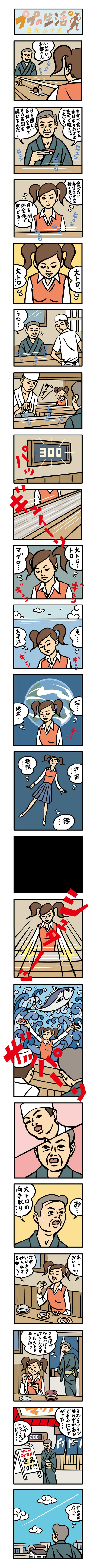 webPUPU16.jpg