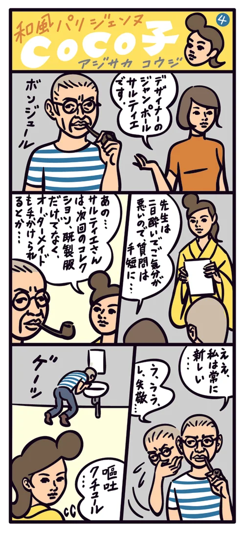 webcoco04.jpg
