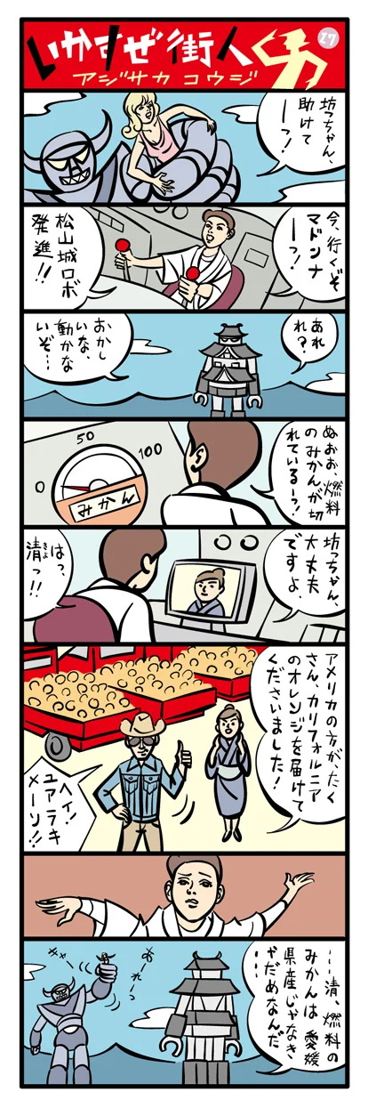 webmachibito27.jpg