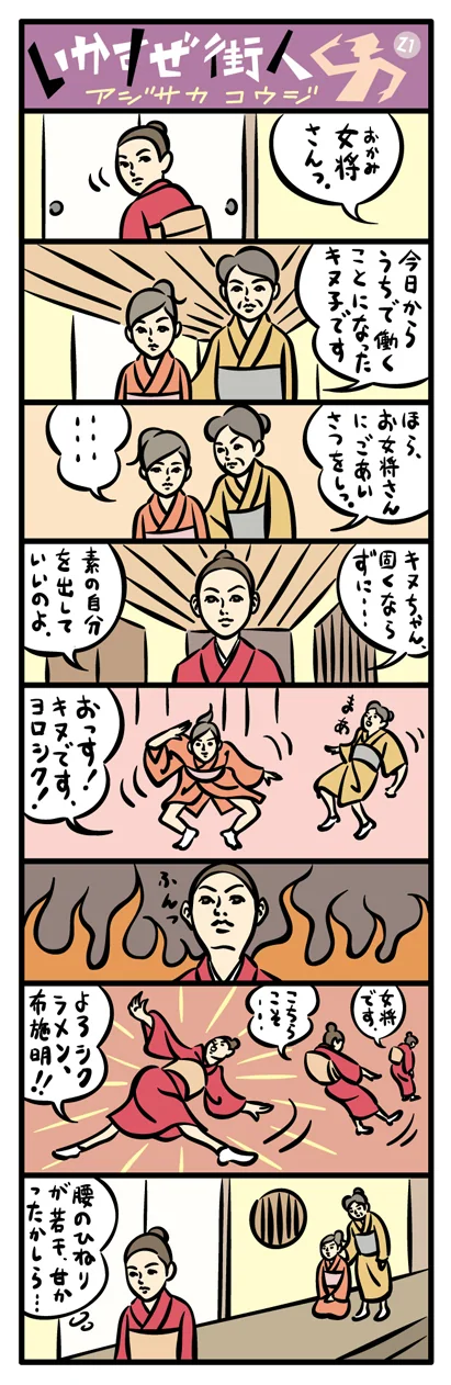 webmachi21bb.jpg