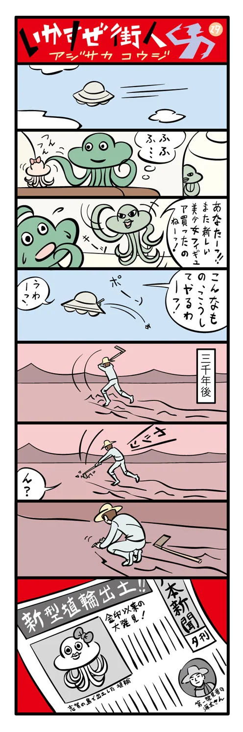 webmachibito29.jpg