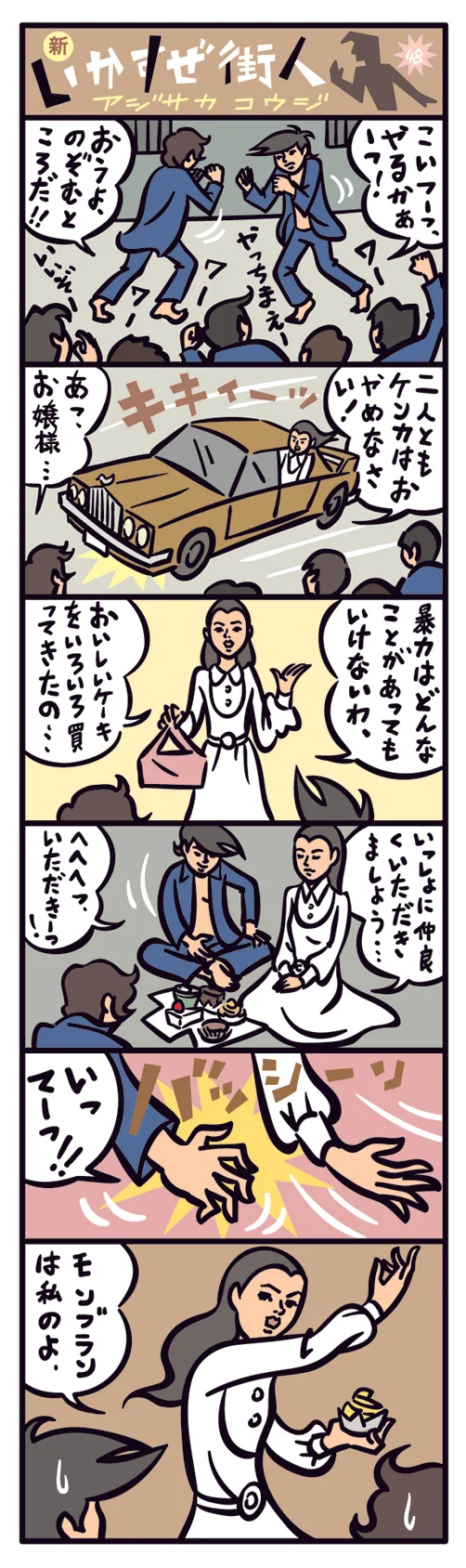 webnewmachi48.jpg
