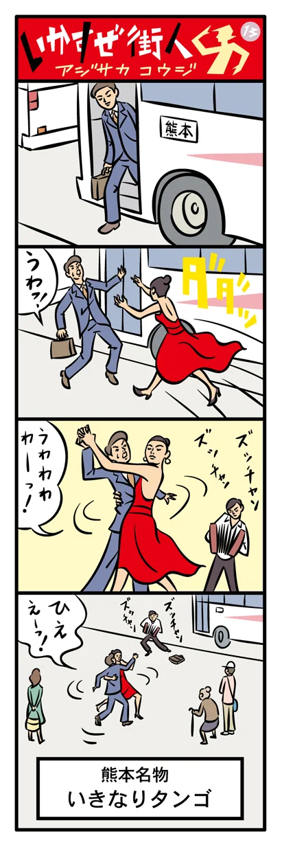 machibito13.jpg