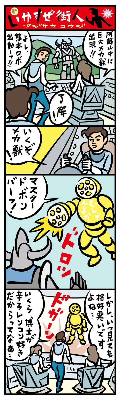 webnewmachi24.jpg