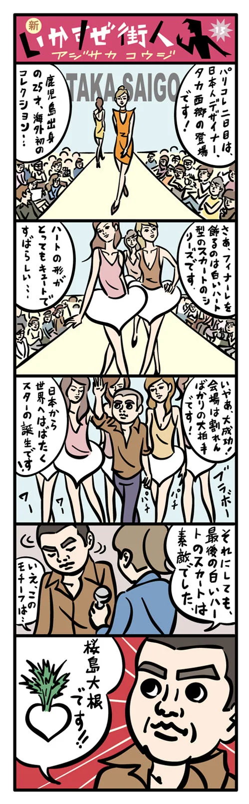webnewmachi13.jpg