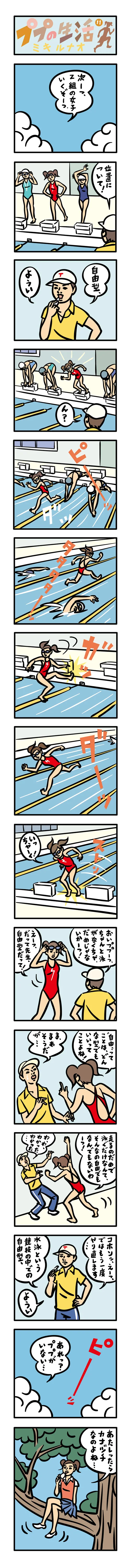 webPUPU11.jpg