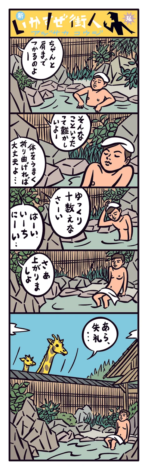 webnewmachi36.jpg
