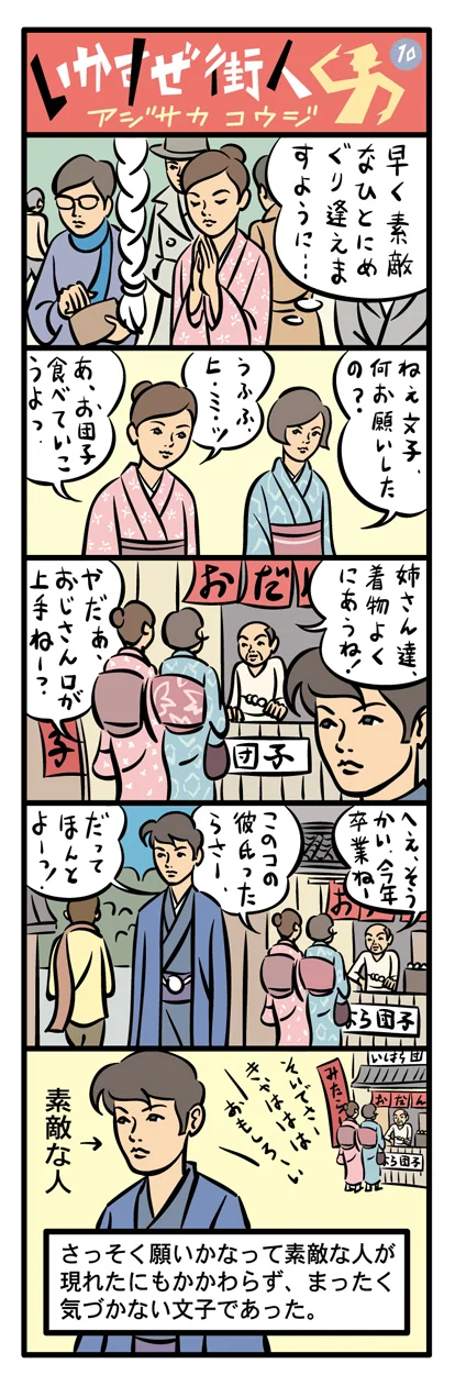 webmachibito10b.jpg
