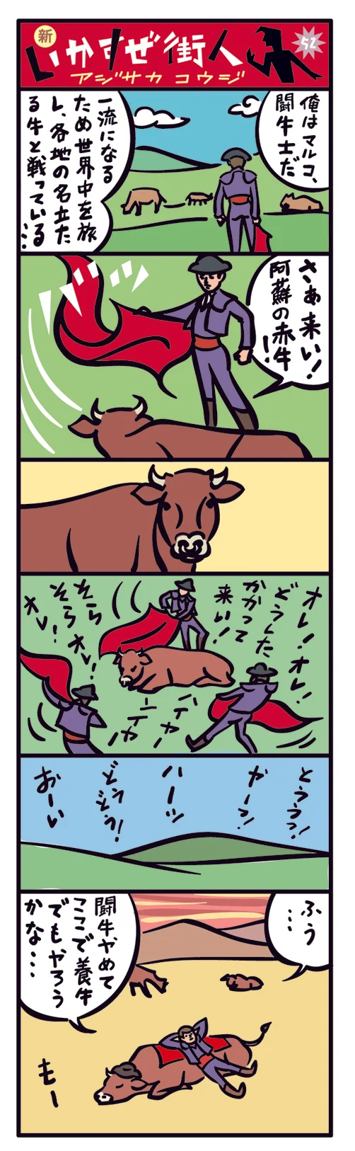 webnewmachi52.jpg