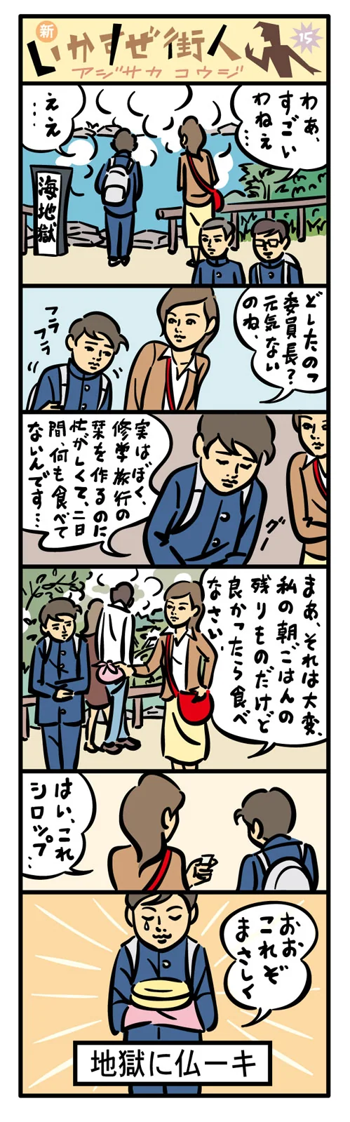webnewmachi15.jpg