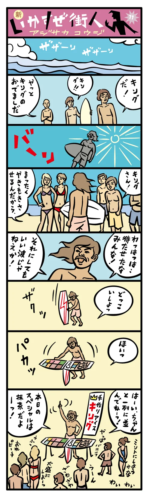 webnewmachi011b.jpg
