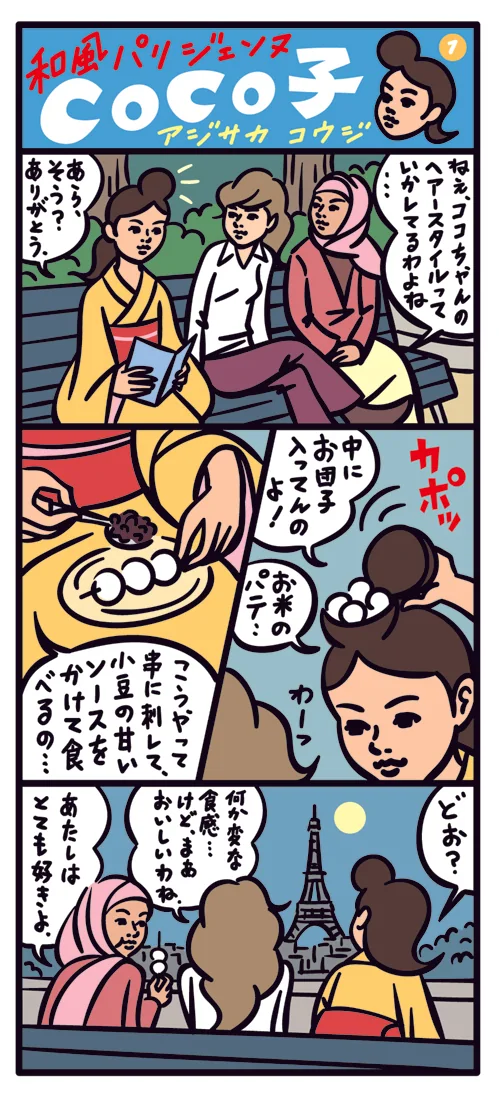 webcoco01.jpg