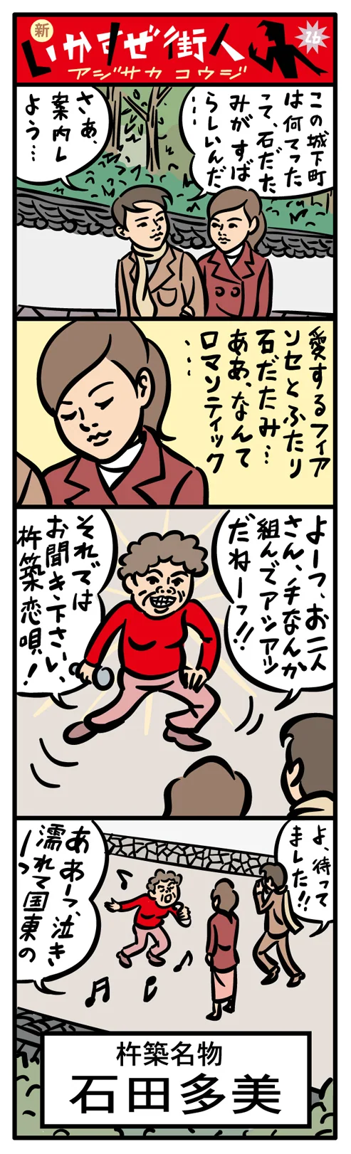 webnewmachi26.jpg