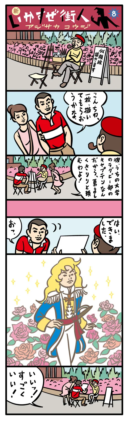 webnewmachi08b.jpg