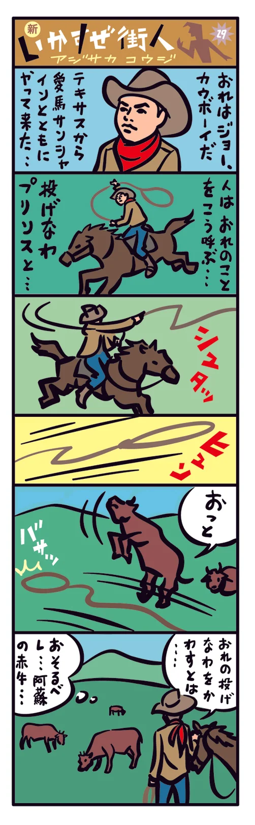 webnewmachi29.jpg