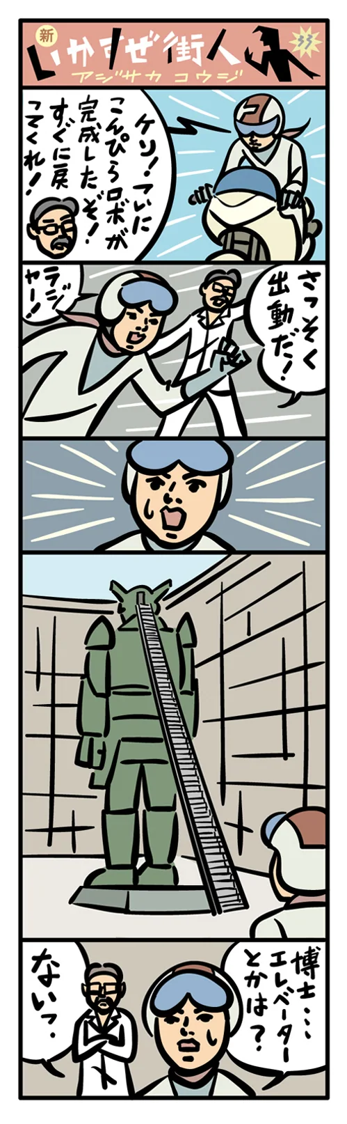 webnewmachi33b.jpg