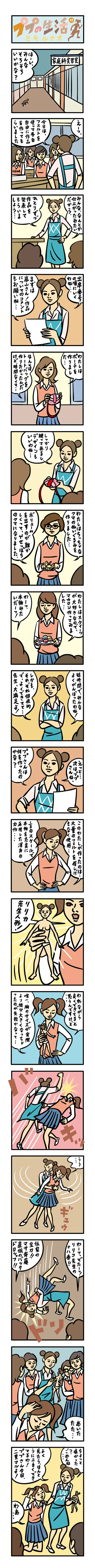 webPUPU27.jpg