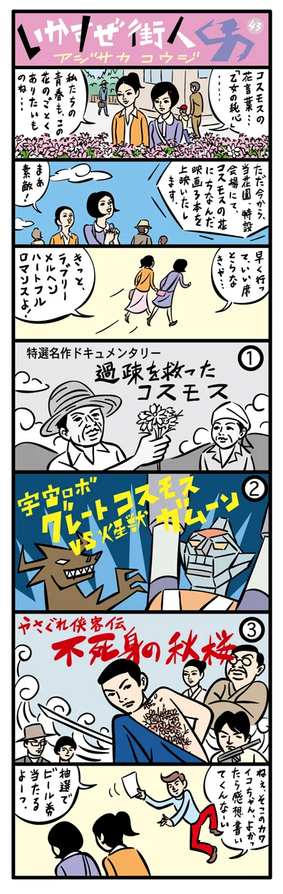 webmachibito43b.jpg