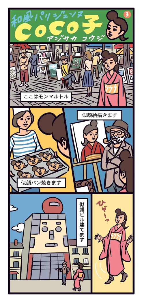 webcoco03.jpg