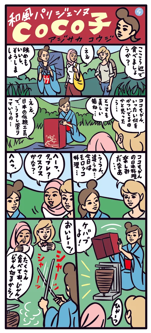 webcoco05.jpg