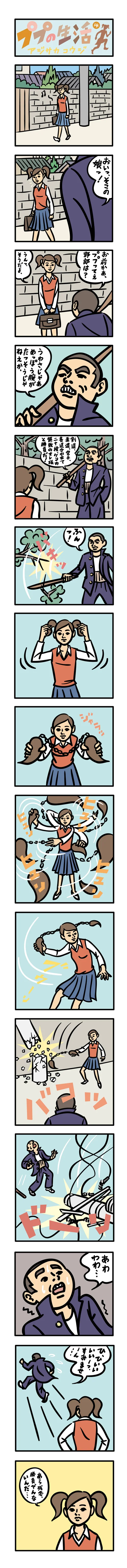 webPUPU14.jpg