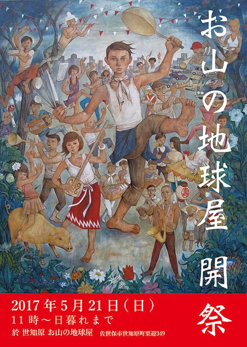 webchikyu01.jpg
