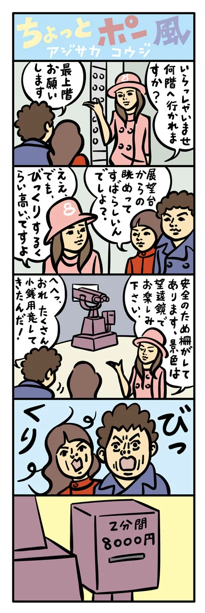 webchop02.jpg