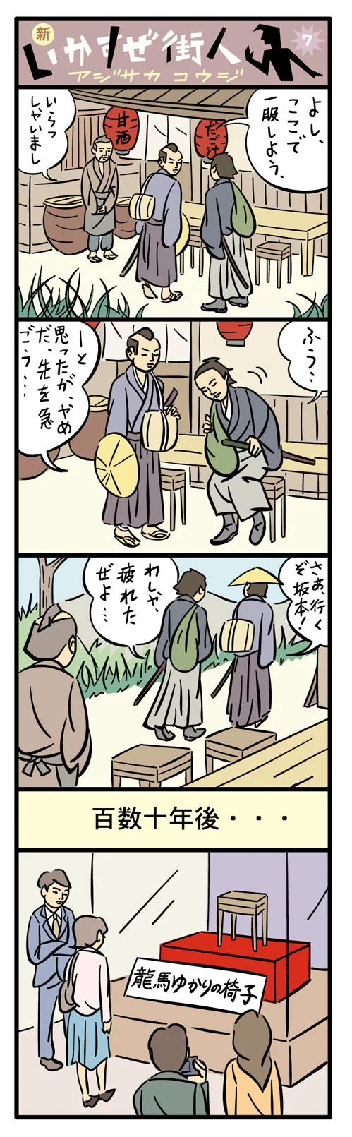 newmachi07.jpg