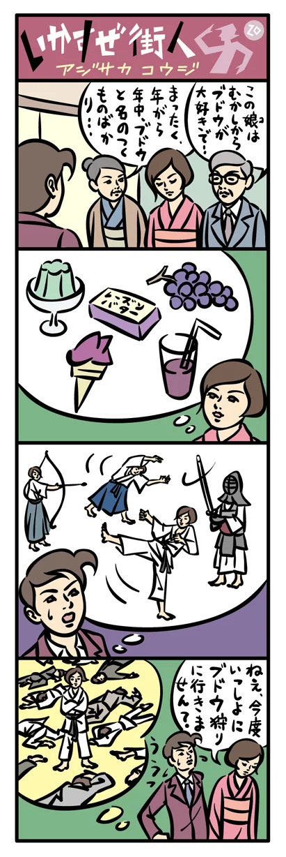 webmachi20.jpg